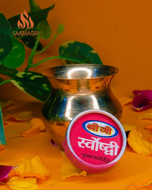 Sarvaushadhi (सर्वौषधि) for Kalash Pujan